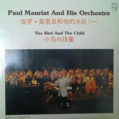 I Don't Know How To Love Him 我不知该怎样去爱他歌词-Paul Mauriat