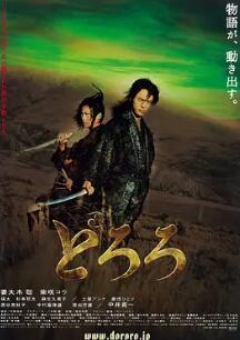 多罗罗2007电影HD中字